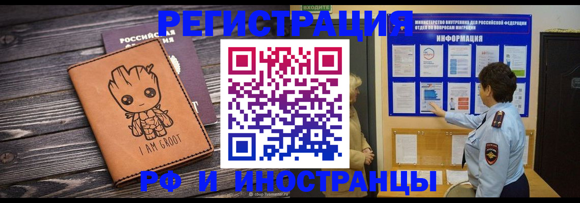 прописка 2025 в Крымске
